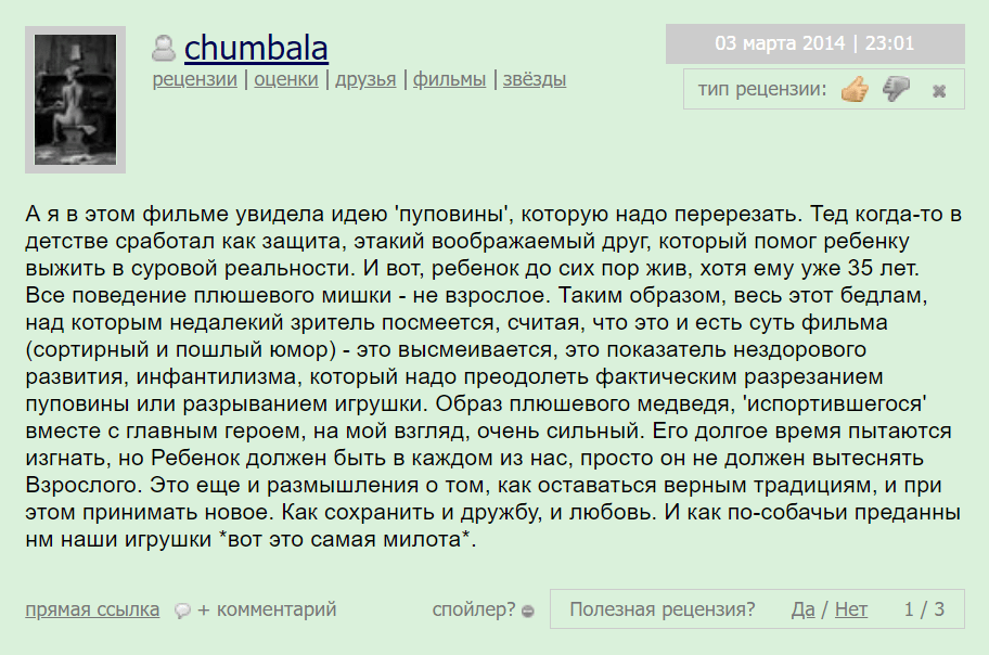 фильм третий лишний